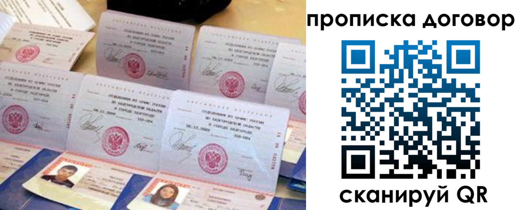 прописка ребенка в Ухте